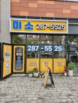 지웰미소공인중개사사무소