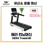 라반휘트니스 성포점