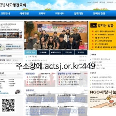사도행전교회