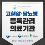 다봄소아청소년과의원