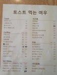 토스트 먹는 여우