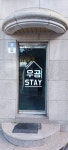 우공스테이 양주점