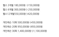 레디핏 휘트니스