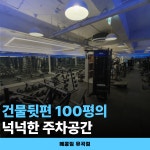 메콩짐24 유곡동 24시 헬스장