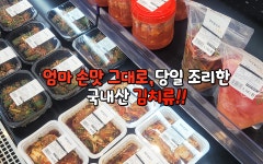 자연애퀵쿡 부산온천점