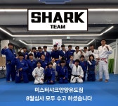 미스터샤크유도짐 안양