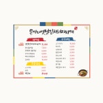 돈가네김치찌개 남양점