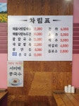 해물사랑칼국수