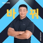 후기