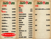 김금자숯불갈비 전주삼천점