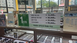 안경매니져 용인구성점