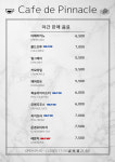 카페 드 피나클 아산점