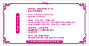 유은미뷰티갤러리