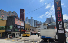 자연애퀵쿡 부산온천점