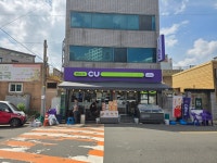 CU 방촌세영리첼점