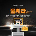 오체안피부과의원 양주점