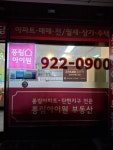 풍림아이원공인중개사사무소