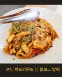 산남정 떡갈비