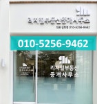 리치힐부동산중개사무소