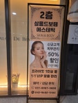 살롱드보떼 동백점
