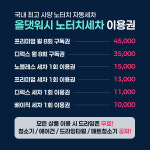 올댓워시 김해점