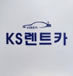 플러스렌트카