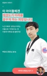 경희대현대효태권도장