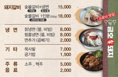 금호복돼지