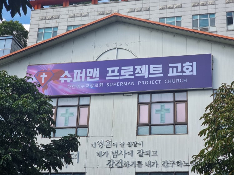 비전스토리교회 사진 2