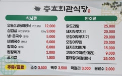 충효회관식당