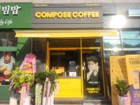 컴포즈커피 마산산호베스티움점