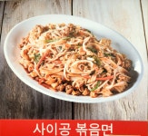 미스사이공 울산호계점