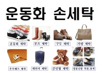 뽀얀운동화&크리닝