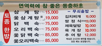 동선미가