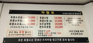 우정문가염소야 본점