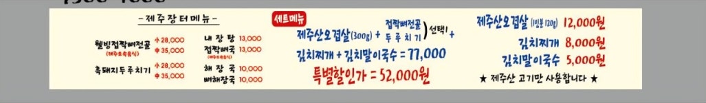 제주장터해장국