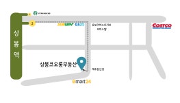 상봉코오롱부동산공인중개사사무소