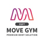 무브짐 잠실본점