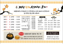 계림상황삼계탕오리