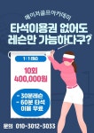 메이저골프아카데미