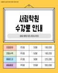 미래엔수학 삼성영어 서림학원