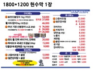 팔팔장어직판장