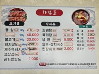 돈쌈숯불갈비