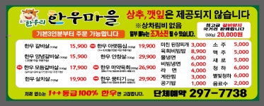 한우리한우마을 서동본점