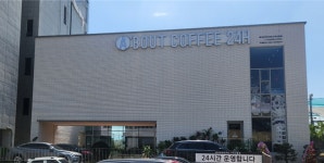 에이바우트커피 구미산동점