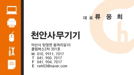 서울사무기,영상인쇄 | 천안사무기기