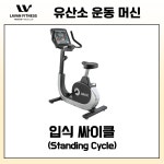 라반휘트니스 성포점