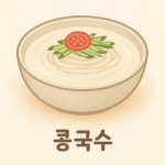 국시랑