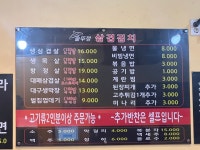 솥뚜껑삼겹김치