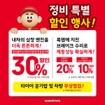 스피드메이트 이마트남양주